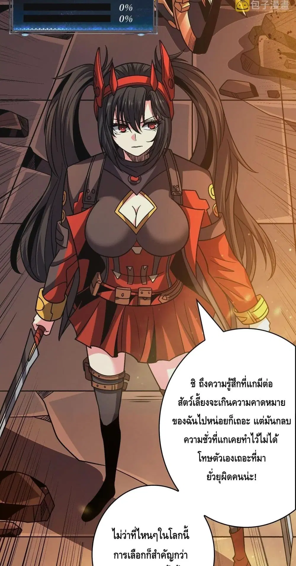 หน้า 8 จาก 42