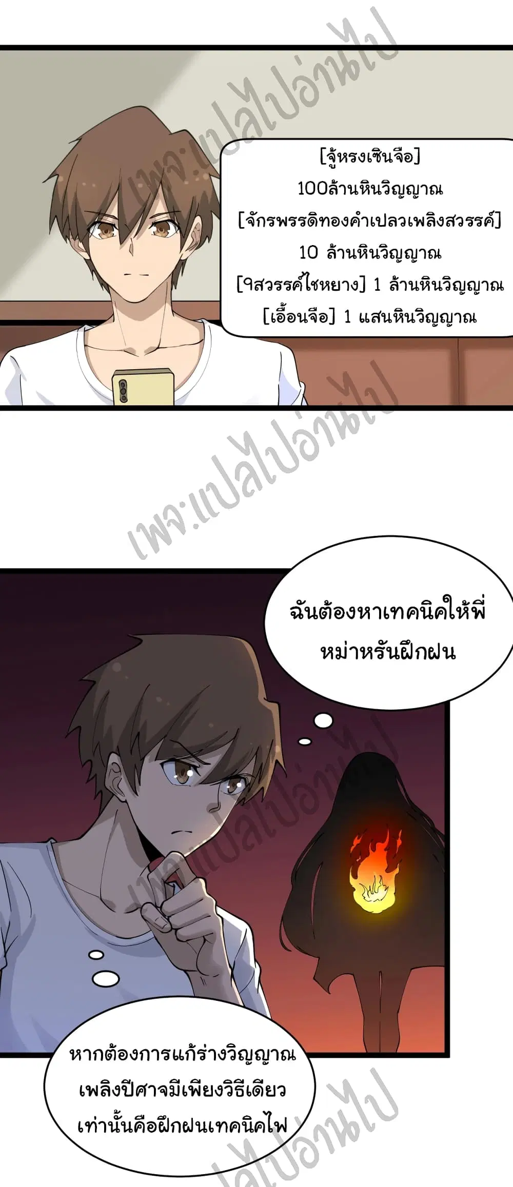 หน้า 3 จาก 31