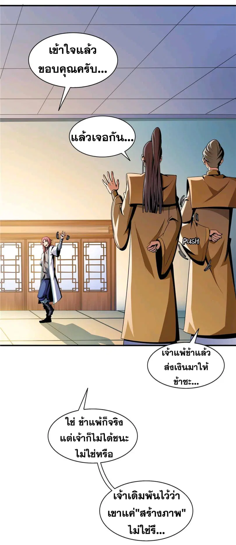 หน้า 5 จาก 35