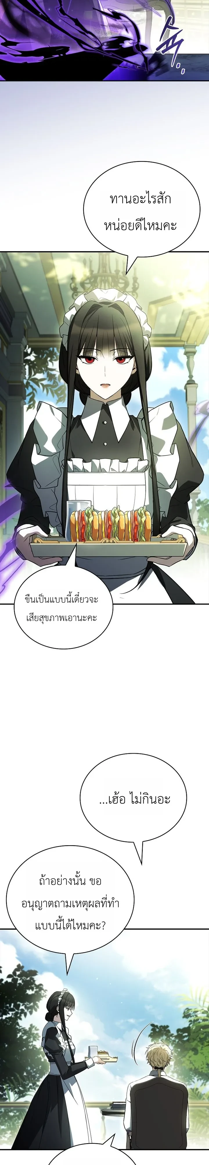 หน้า 7 จาก 36