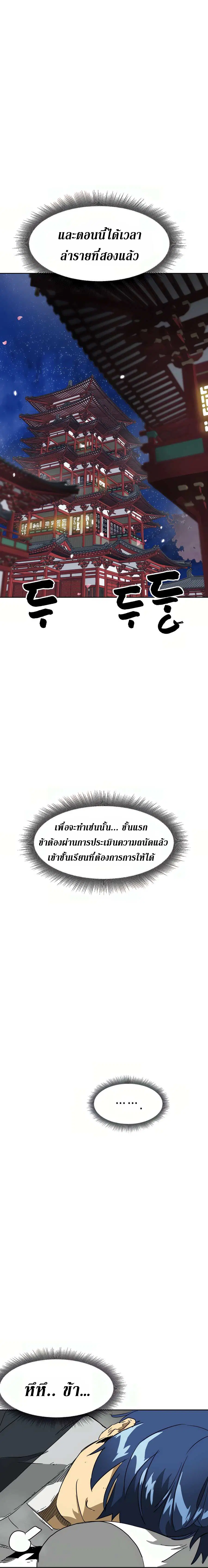 หน้า 20 จาก 30