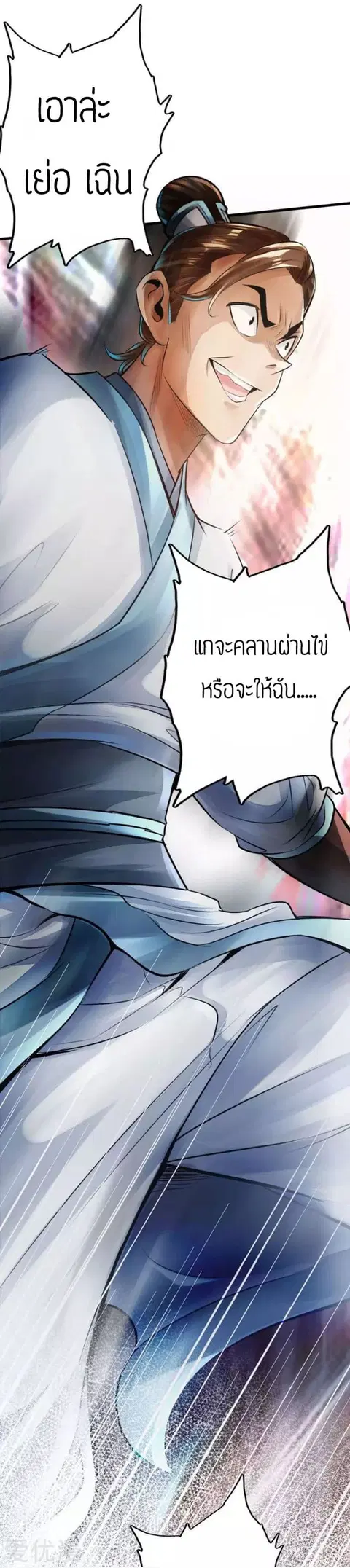 หน้า 11 จาก 36