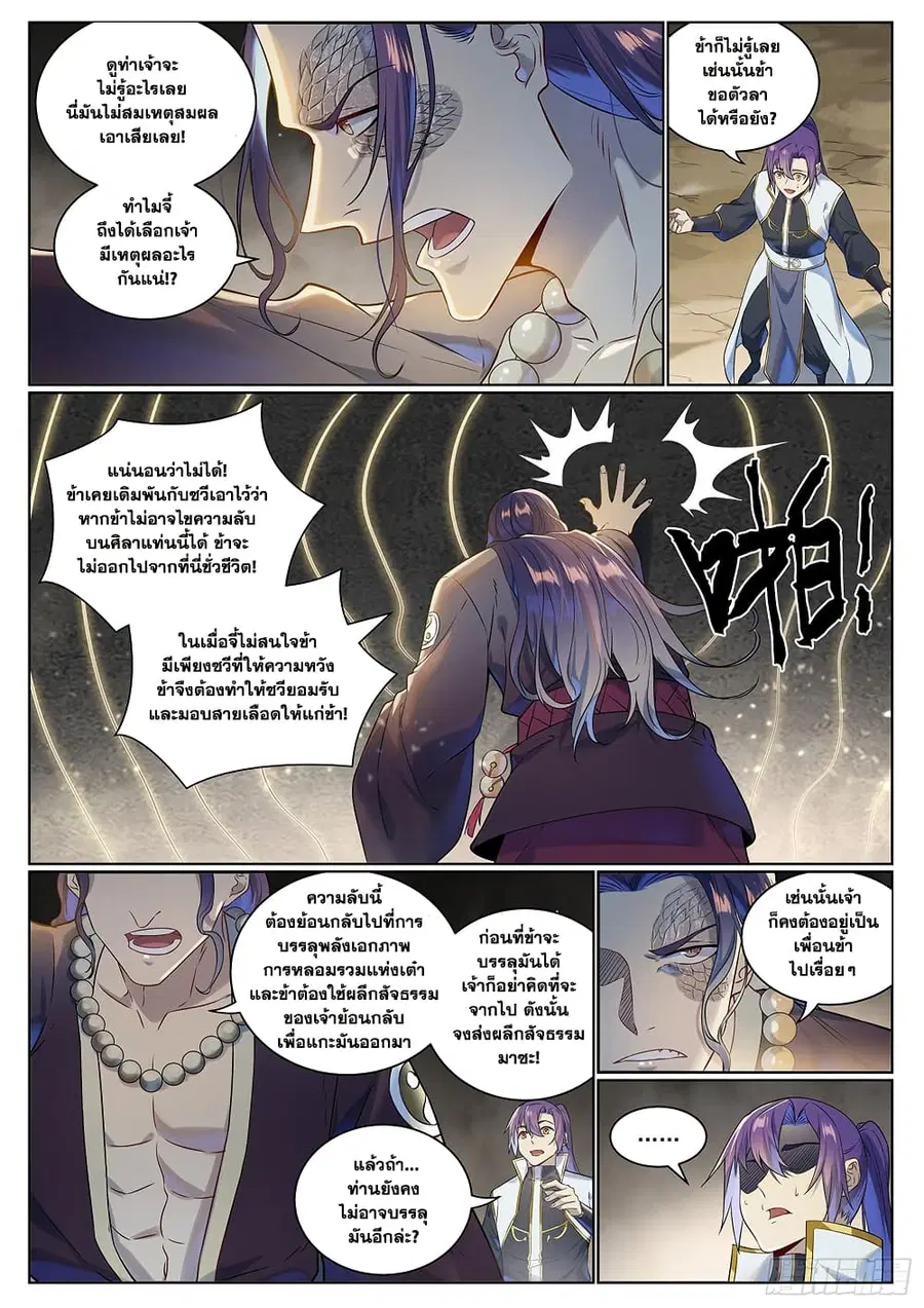 หน้า 3 จาก 14