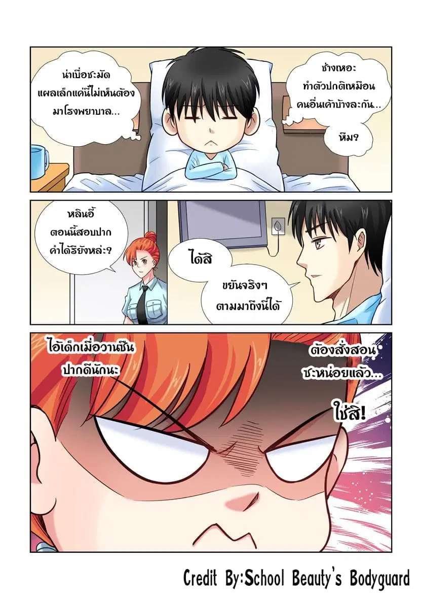 หน้า 5 จาก 8