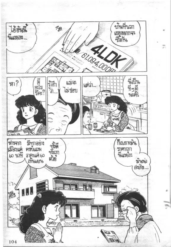 หน้า 9 จาก 33