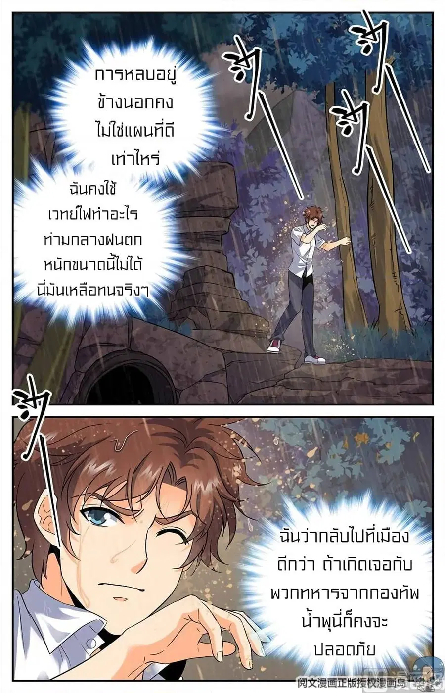 หน้า 2 จาก 11