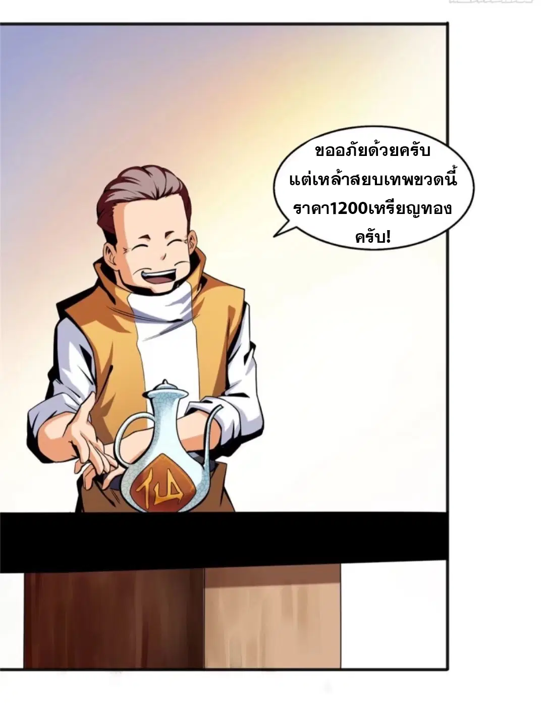 หน้า 26 จาก 35
