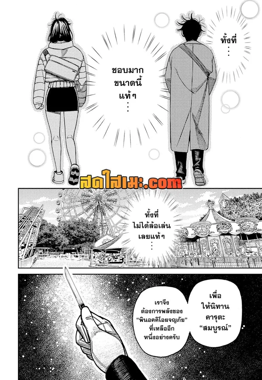 หน้า 16 จาก 17