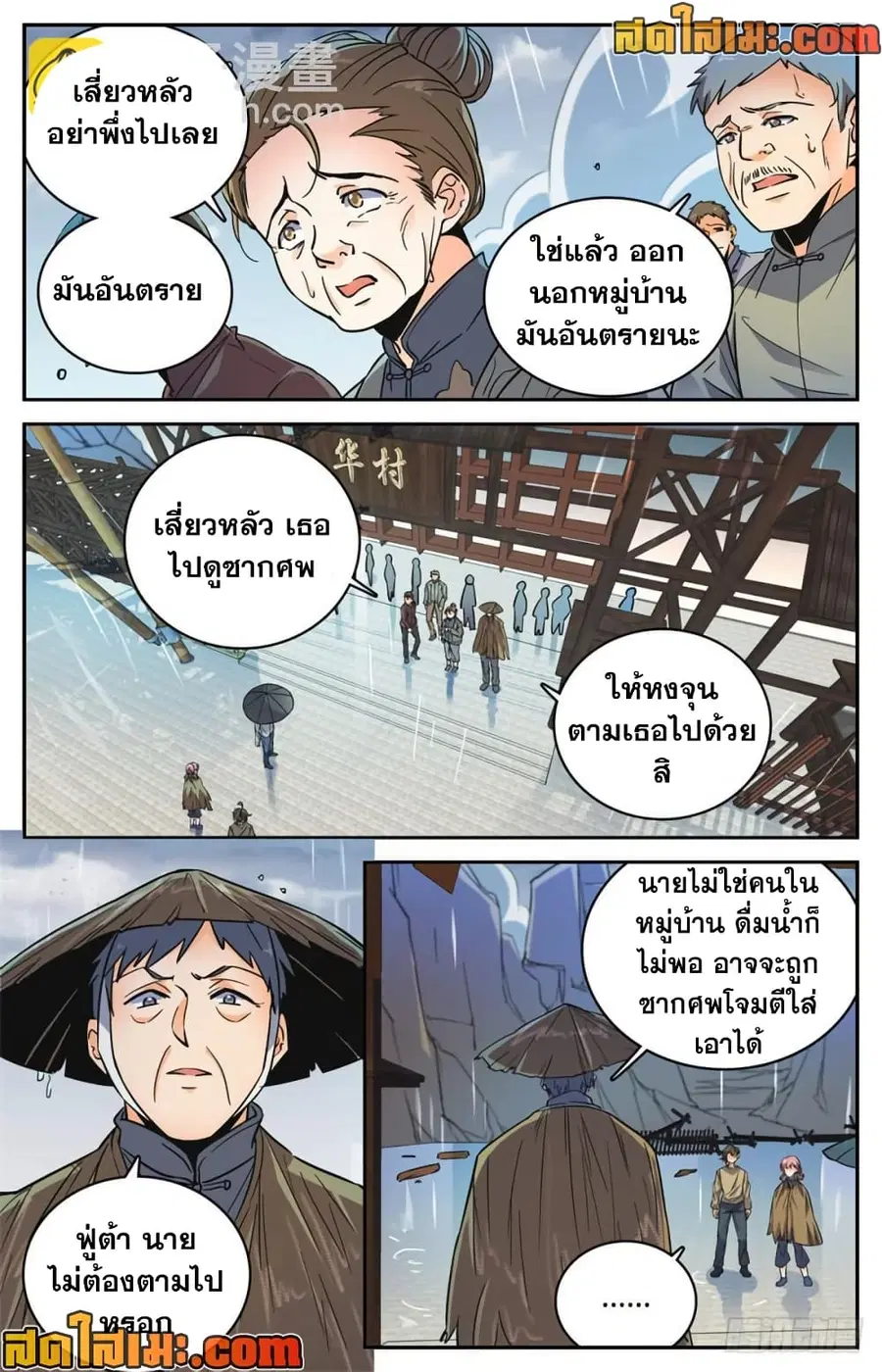 หน้า 9 จาก 14