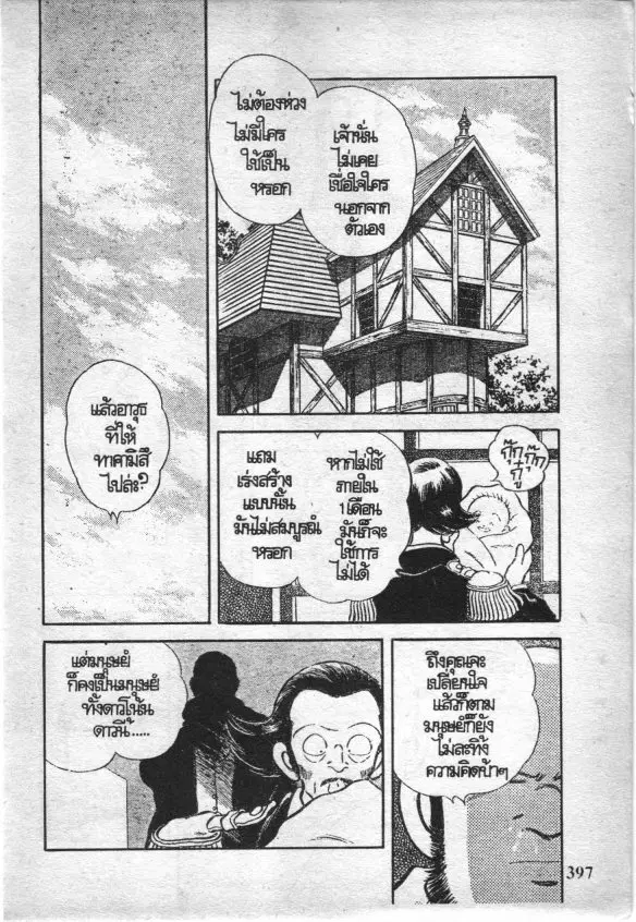 หน้า 16 จาก 24
