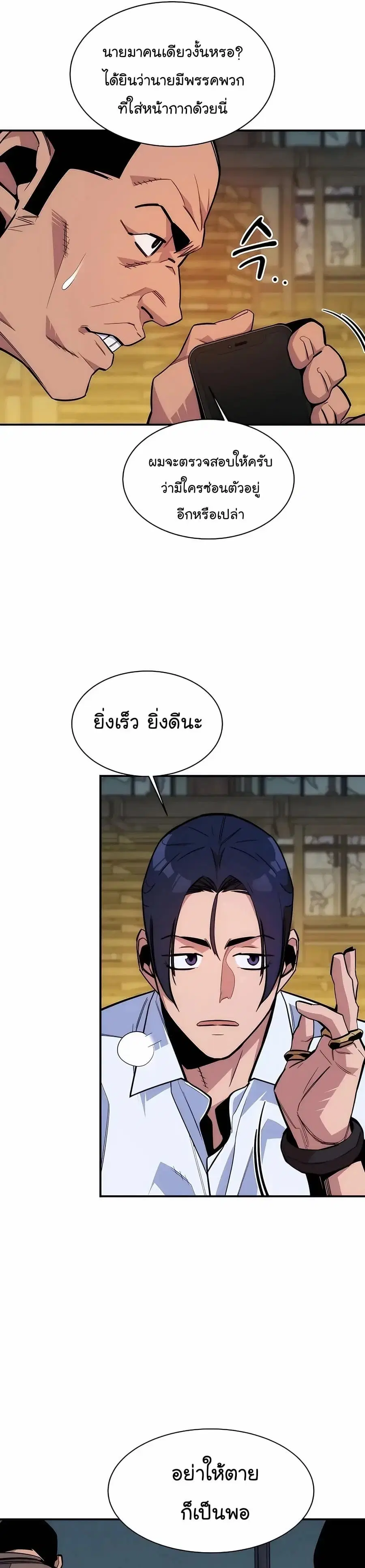 หน้า 23 จาก 59