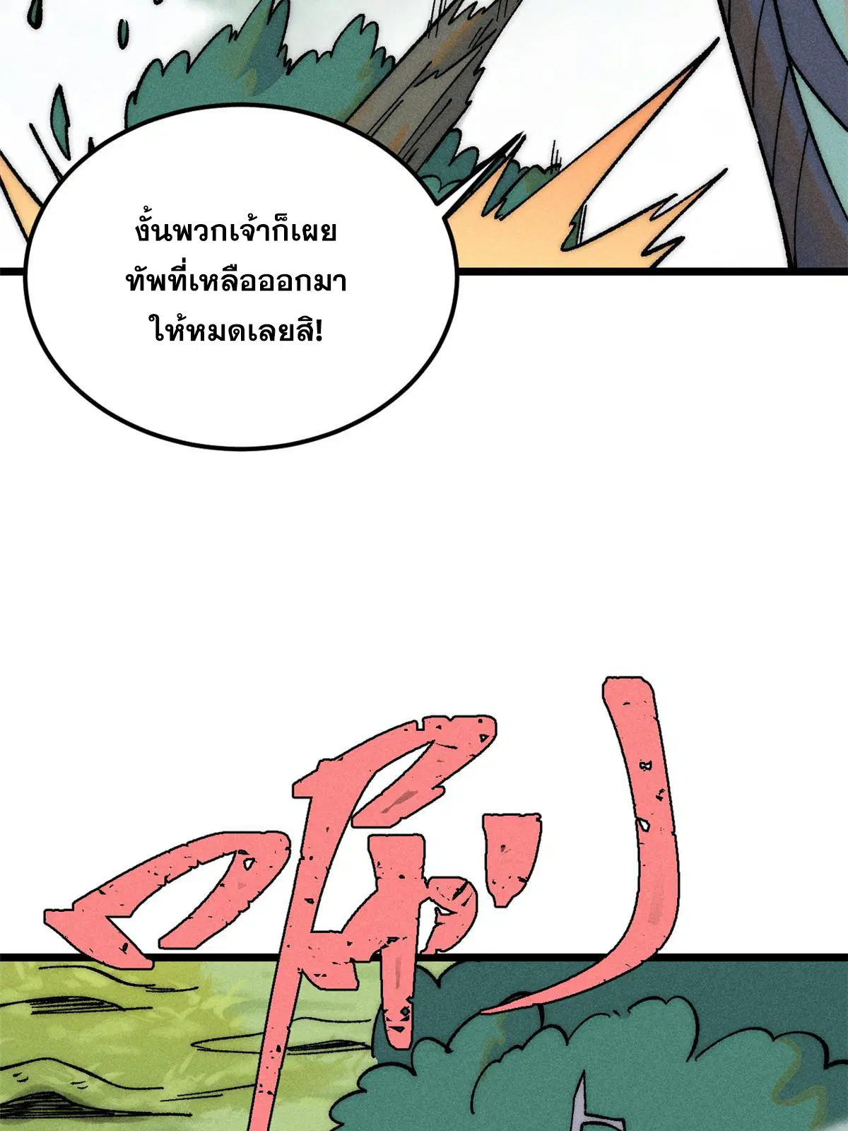 หน้า 76 จาก 84