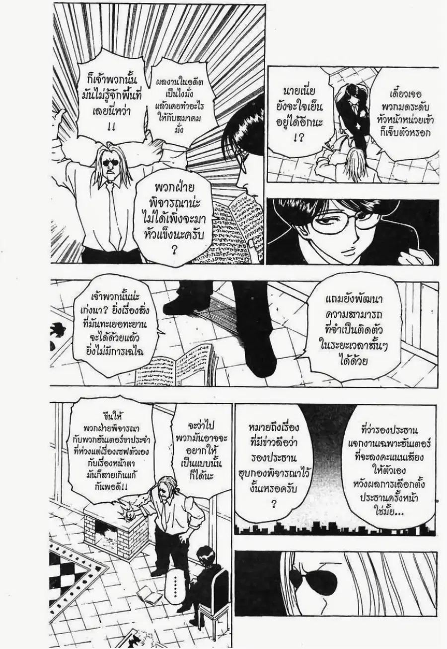 หน้า 10 จาก 15