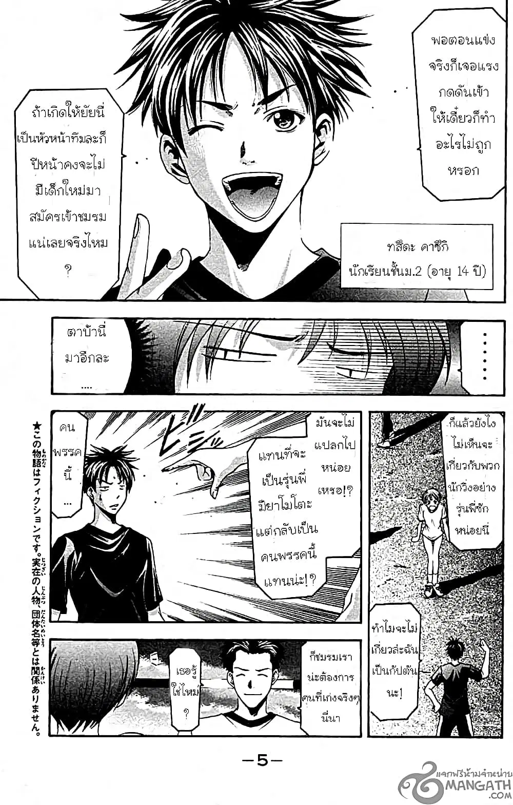 หน้า 8 จาก 24