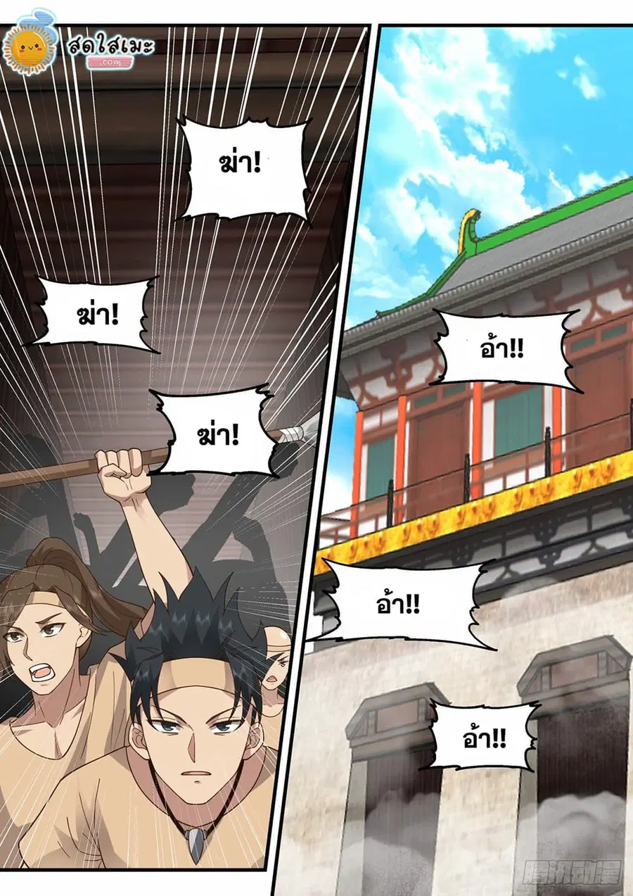 หน้า 9 จาก 12