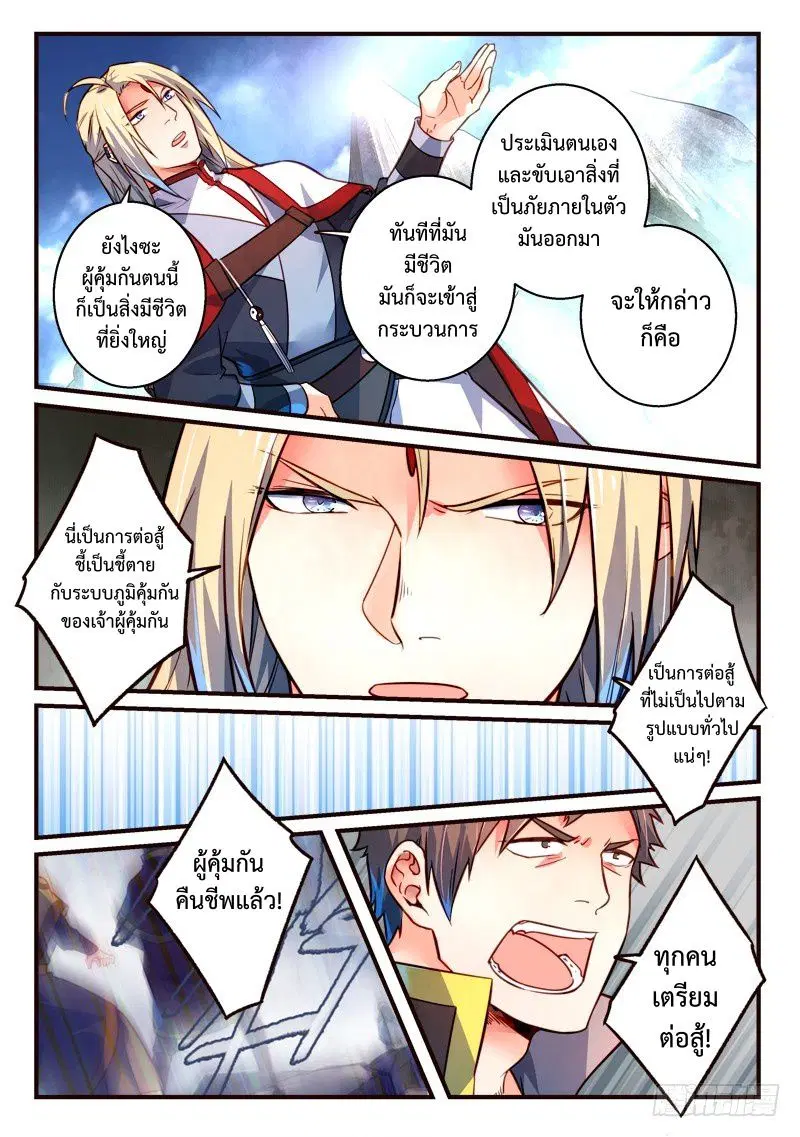 หน้า 6 จาก 12