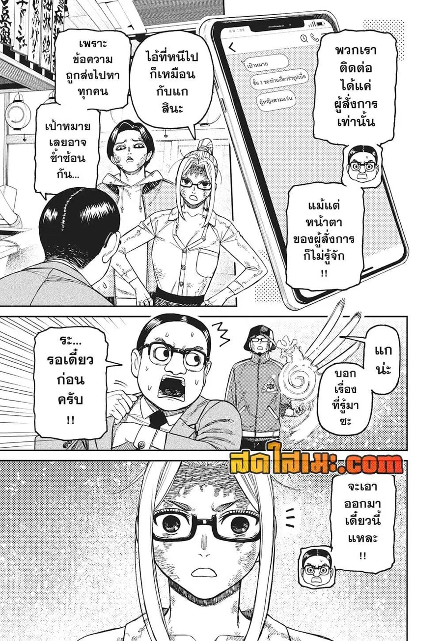 หน้า 5 จาก 19