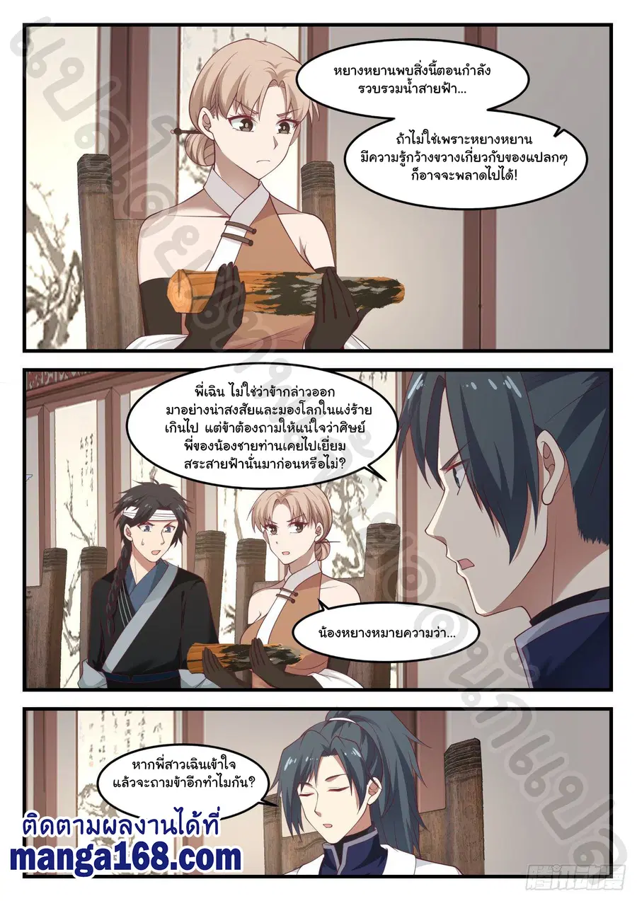 หน้า 8 จาก 12