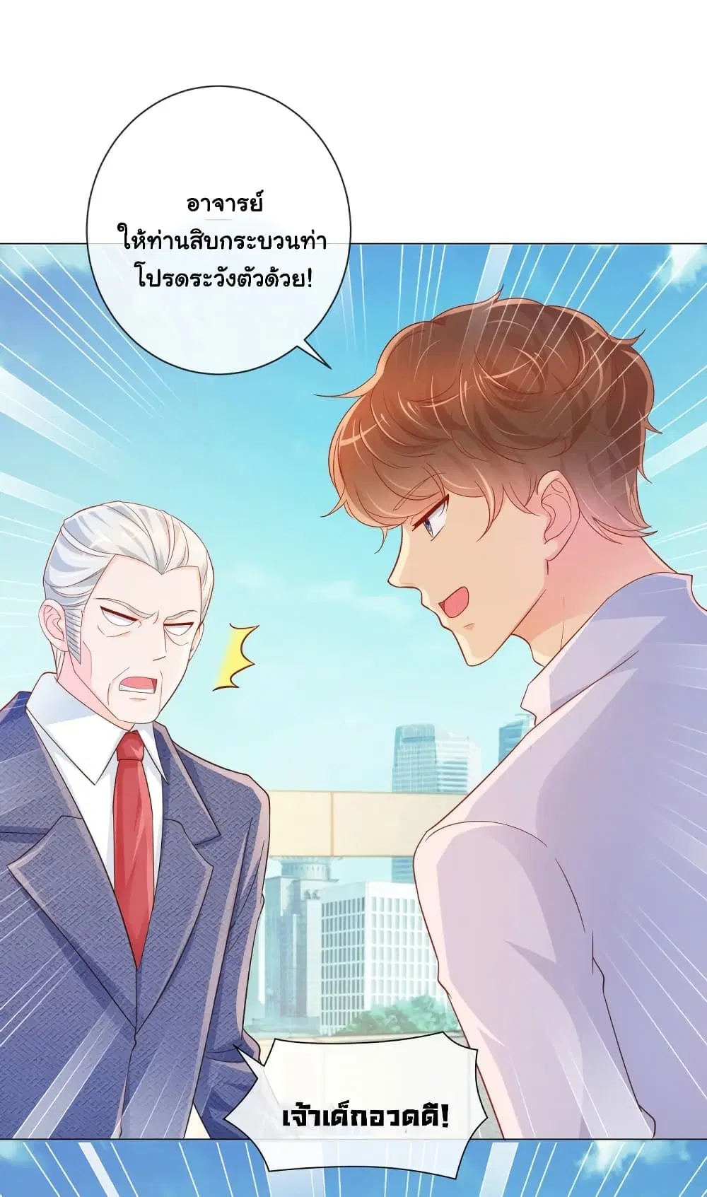 หน้า 2 จาก 36