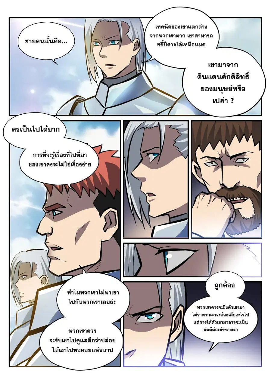 หน้า 5 จาก 17