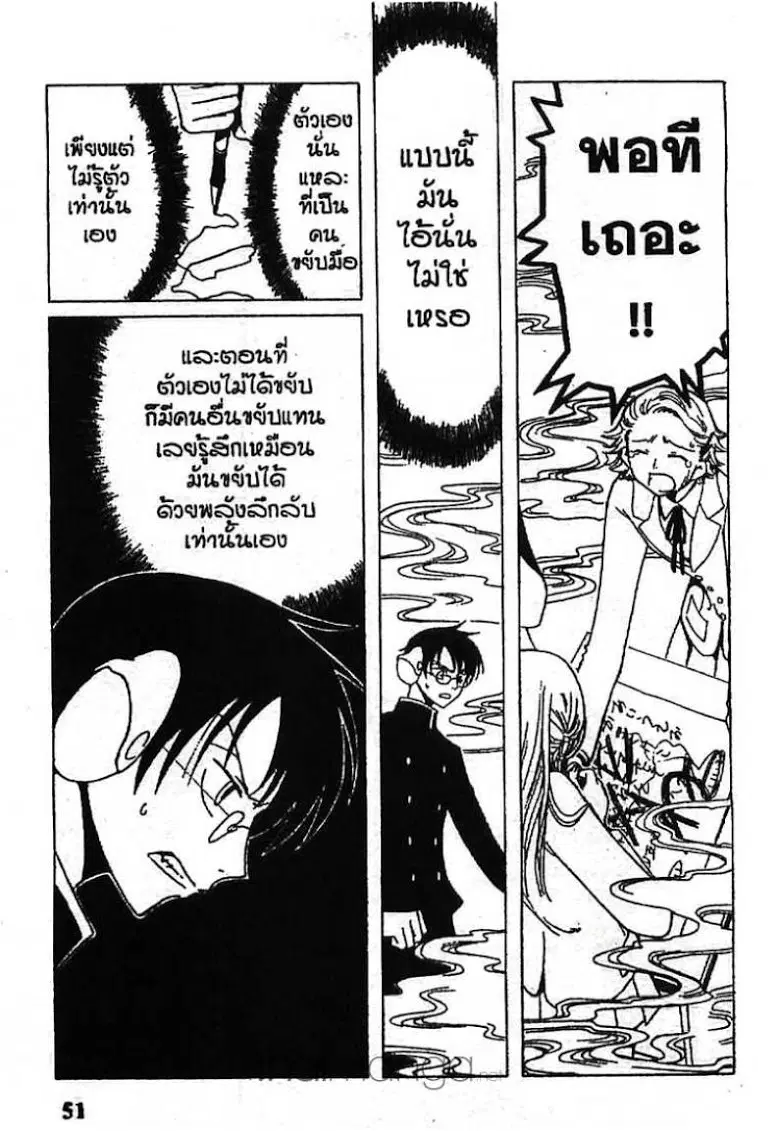 หน้า 1 จาก 13