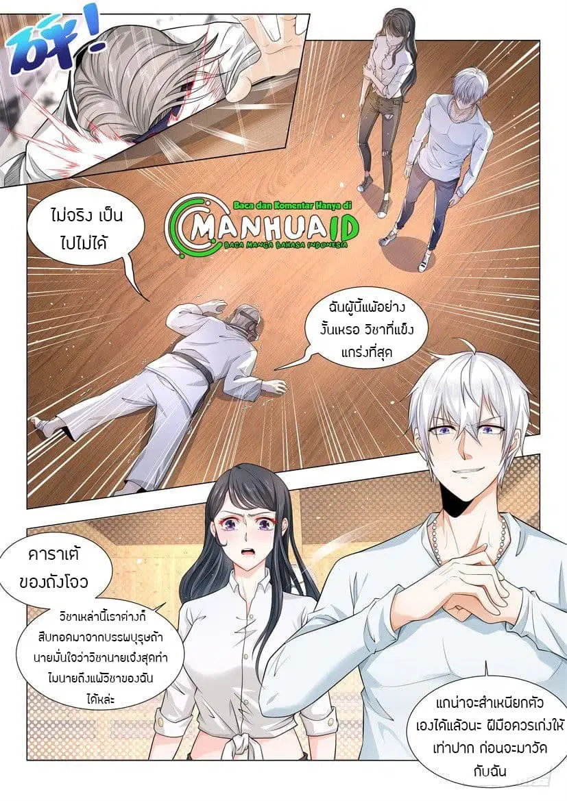 หน้า 2 จาก 14