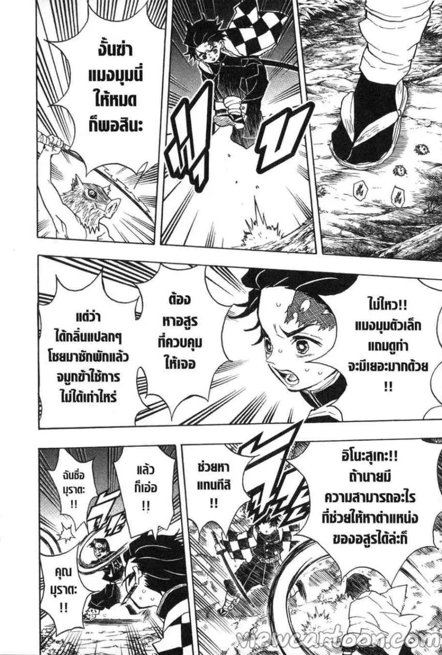 หน้า 12 จาก 20