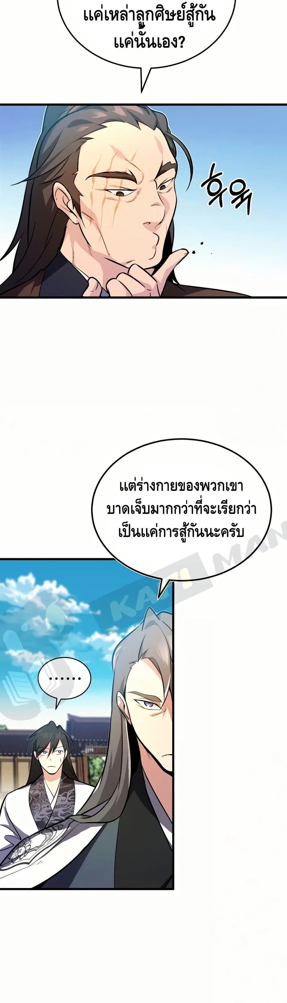 หน้า 5 จาก 61
