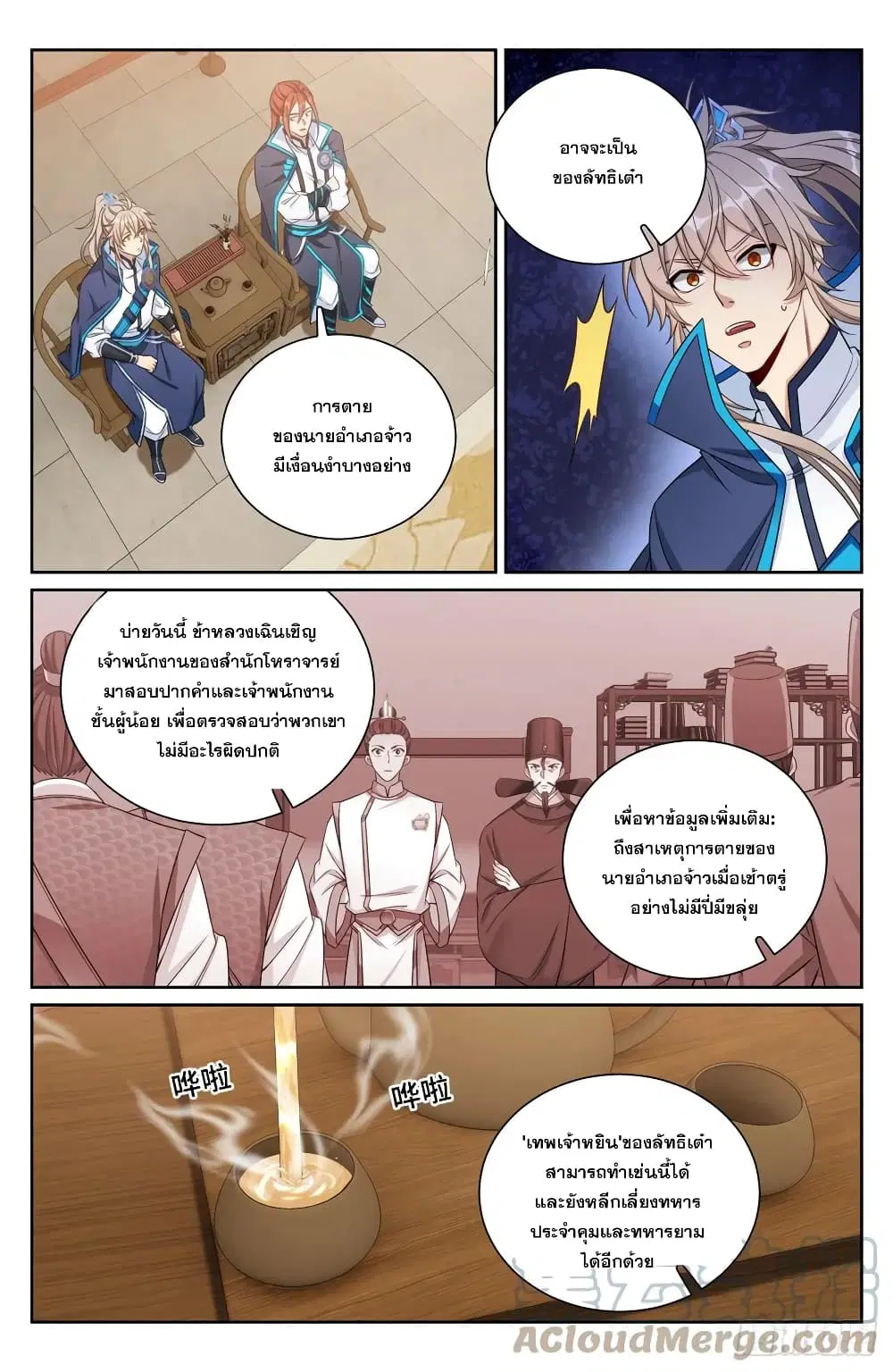 หน้า 9 จาก 18