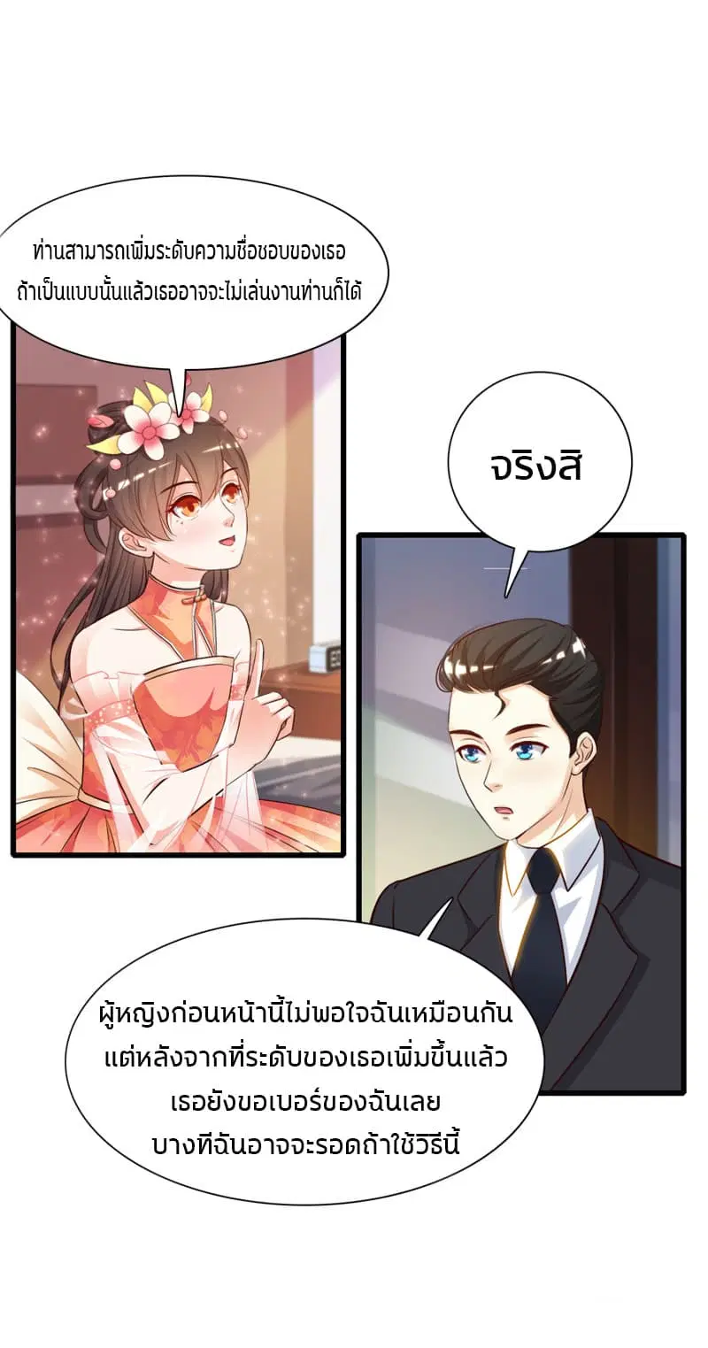 หน้า 9 จาก 33