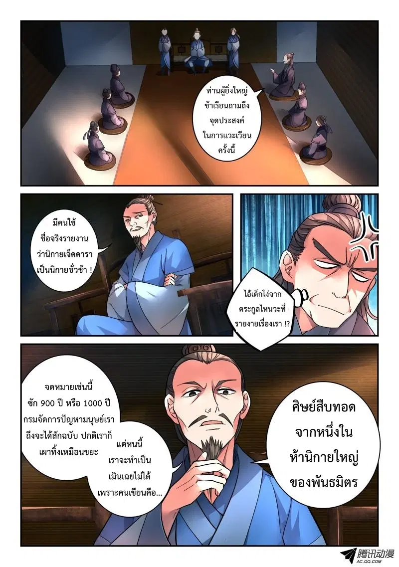 หน้า 5 จาก 13