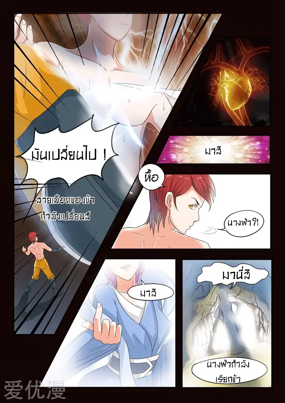 หน้า 4 จาก 11
