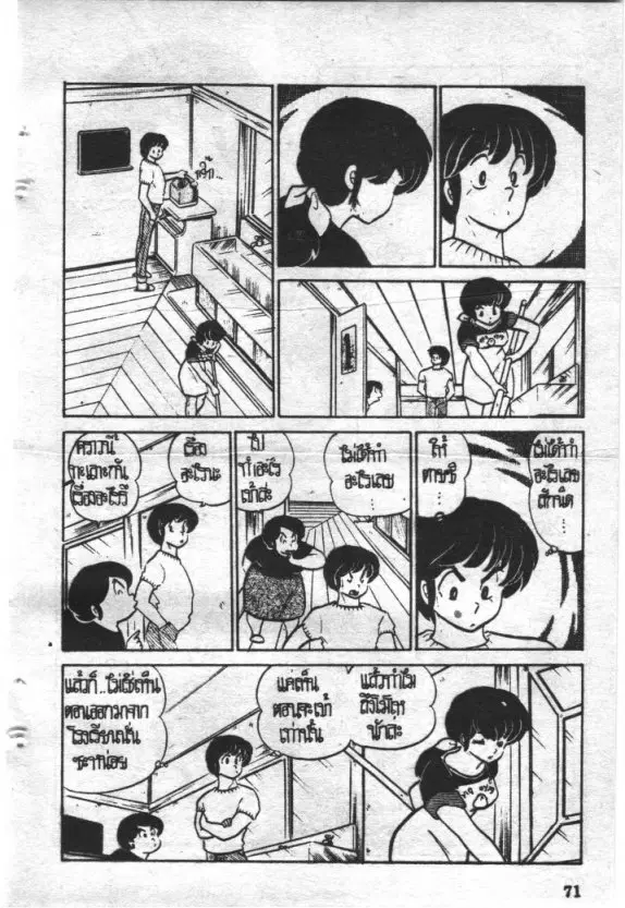 หน้า 5 จาก 17