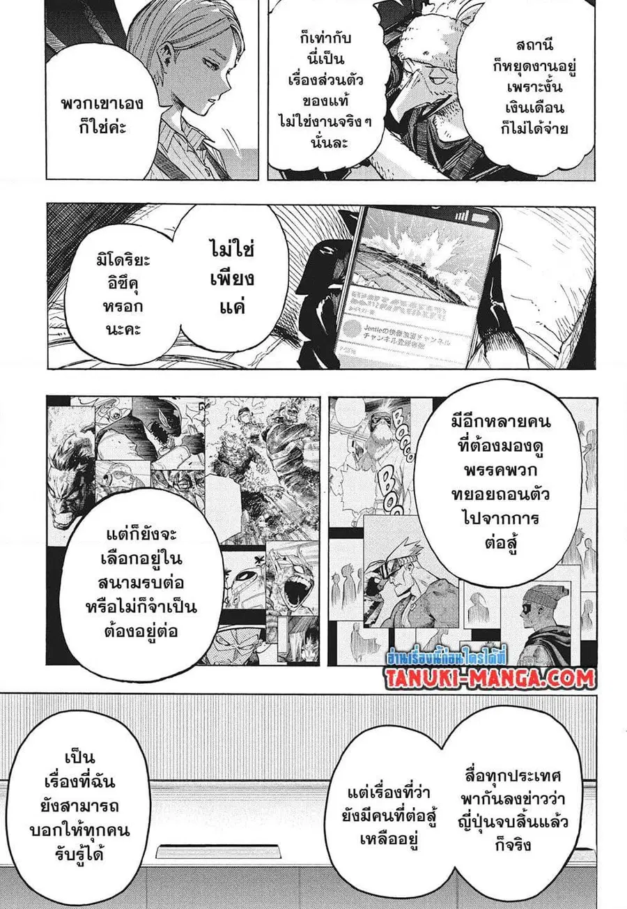 หน้า 12 จาก 15