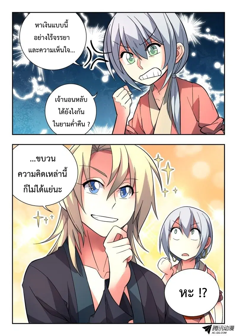 หน้า 8 จาก 13