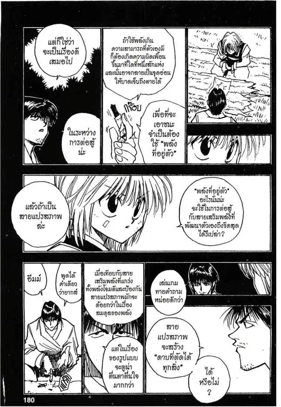 หน้า 8 จาก 19