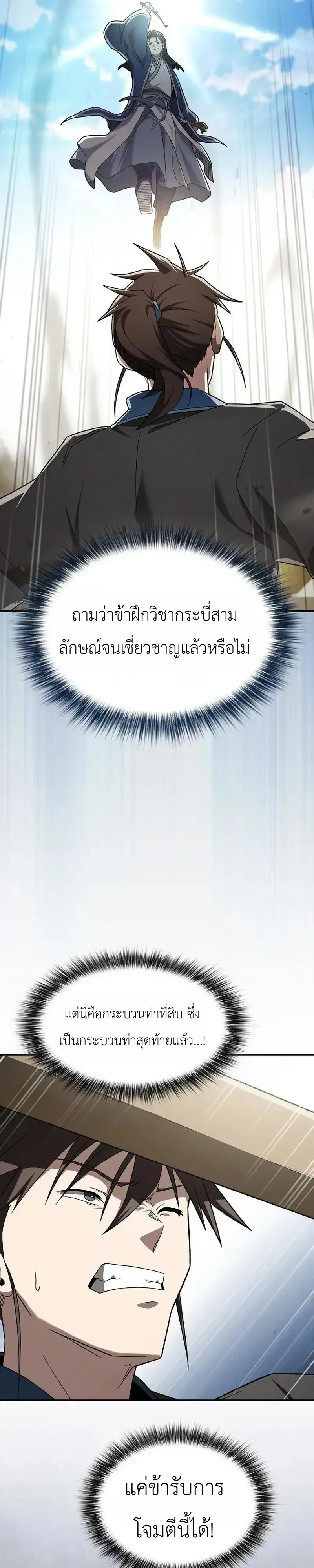 หน้า 11 จาก 46