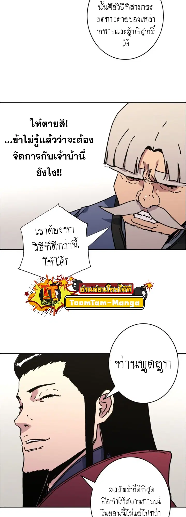 หน้า 8 จาก 51