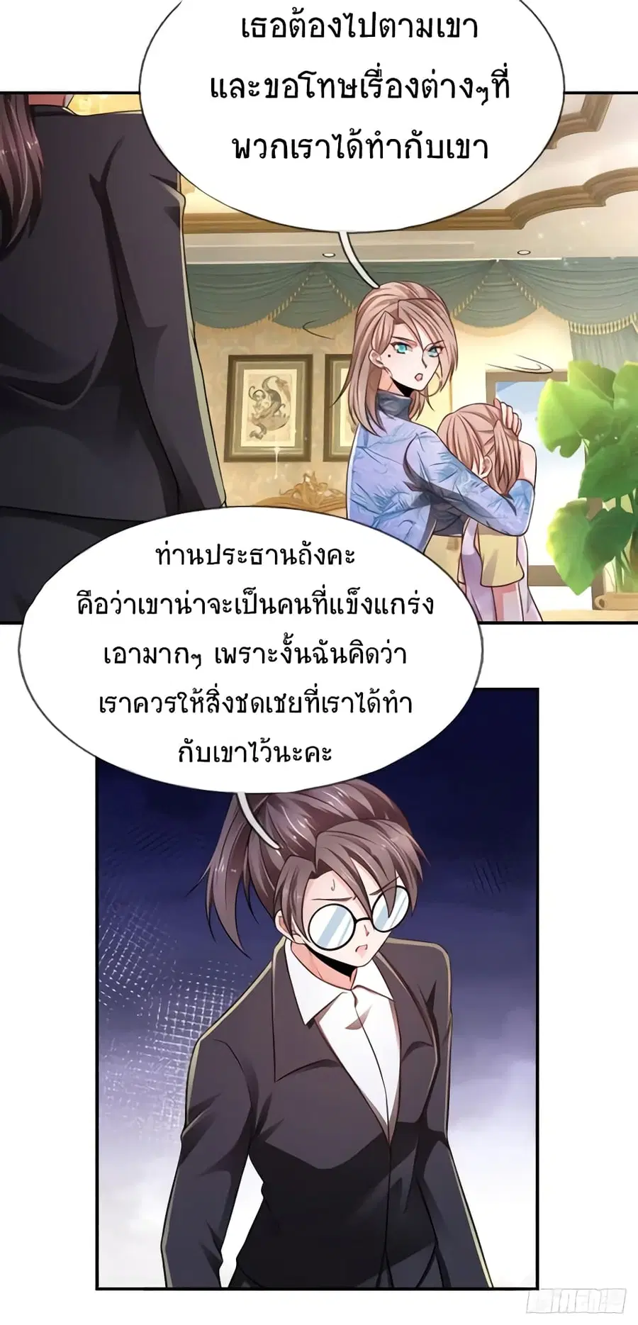 หน้า 14 จาก 37