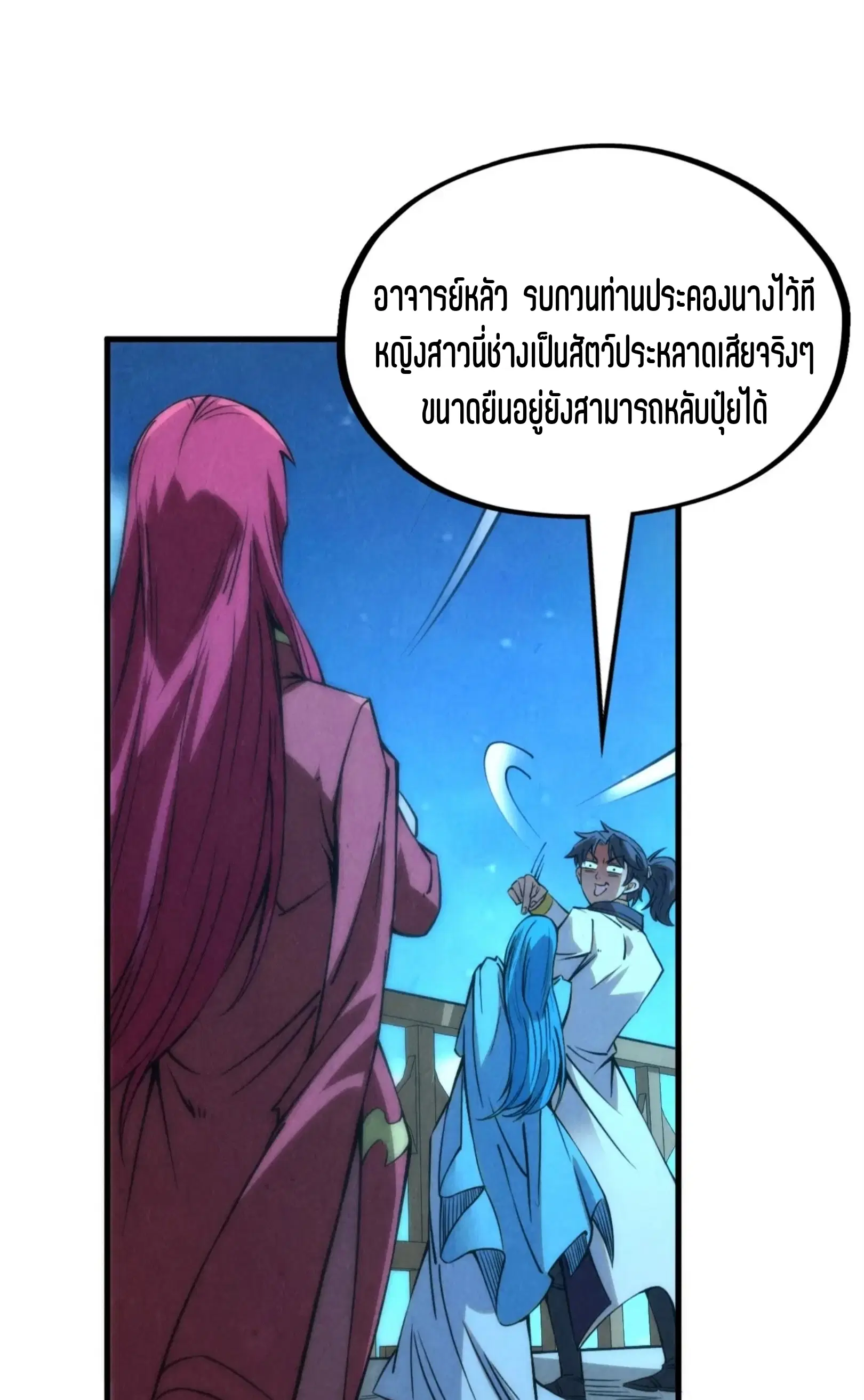 หน้า 23 จาก 73