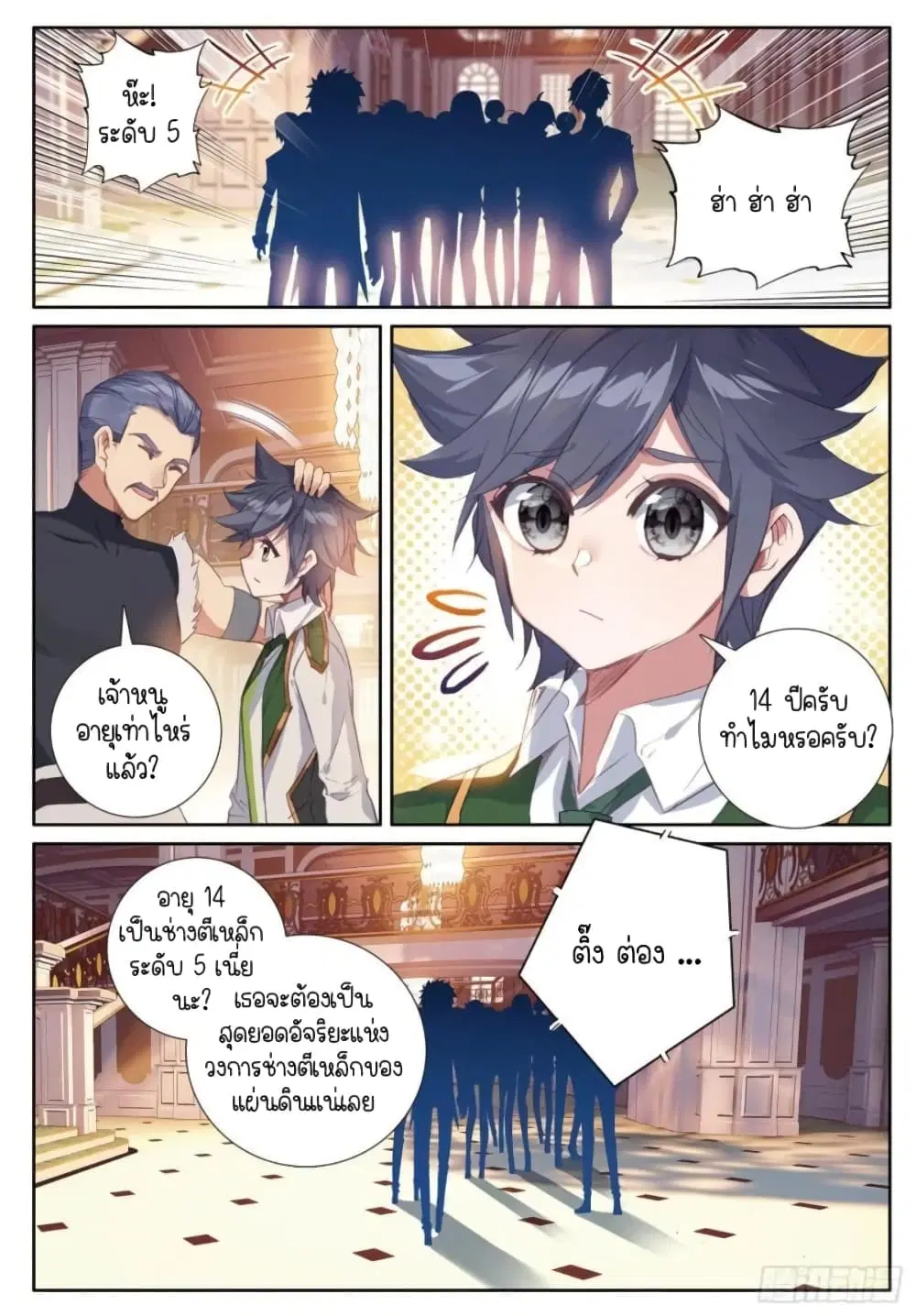 หน้า 12 จาก 16