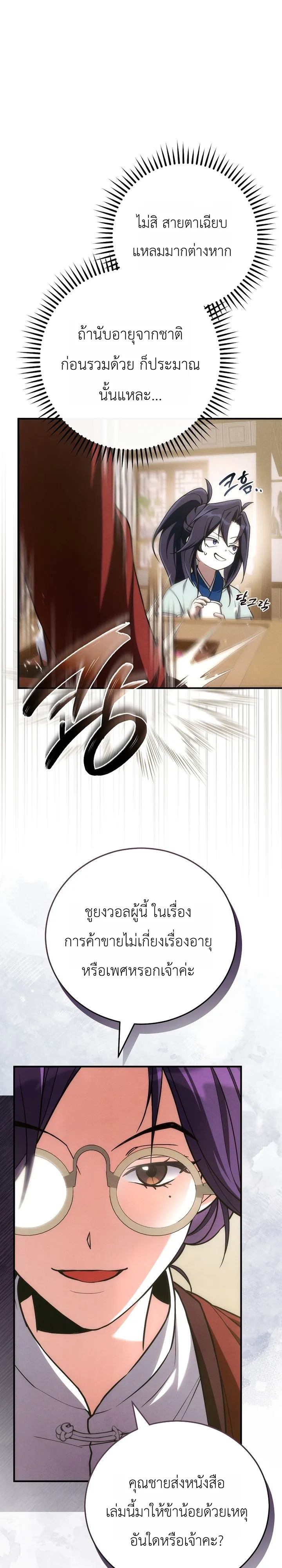 หน้า 4 จาก 39