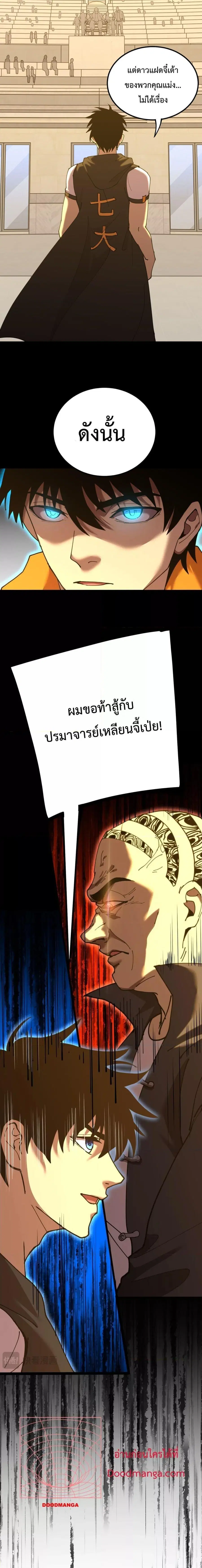 หน้า 6 จาก 21