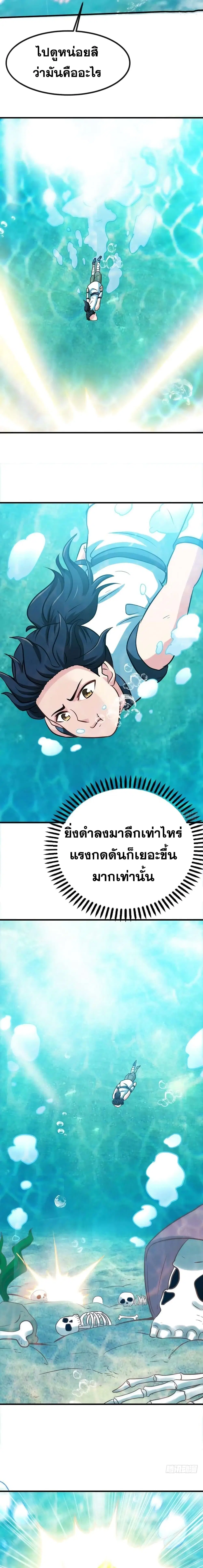 หน้า 3 จาก 9