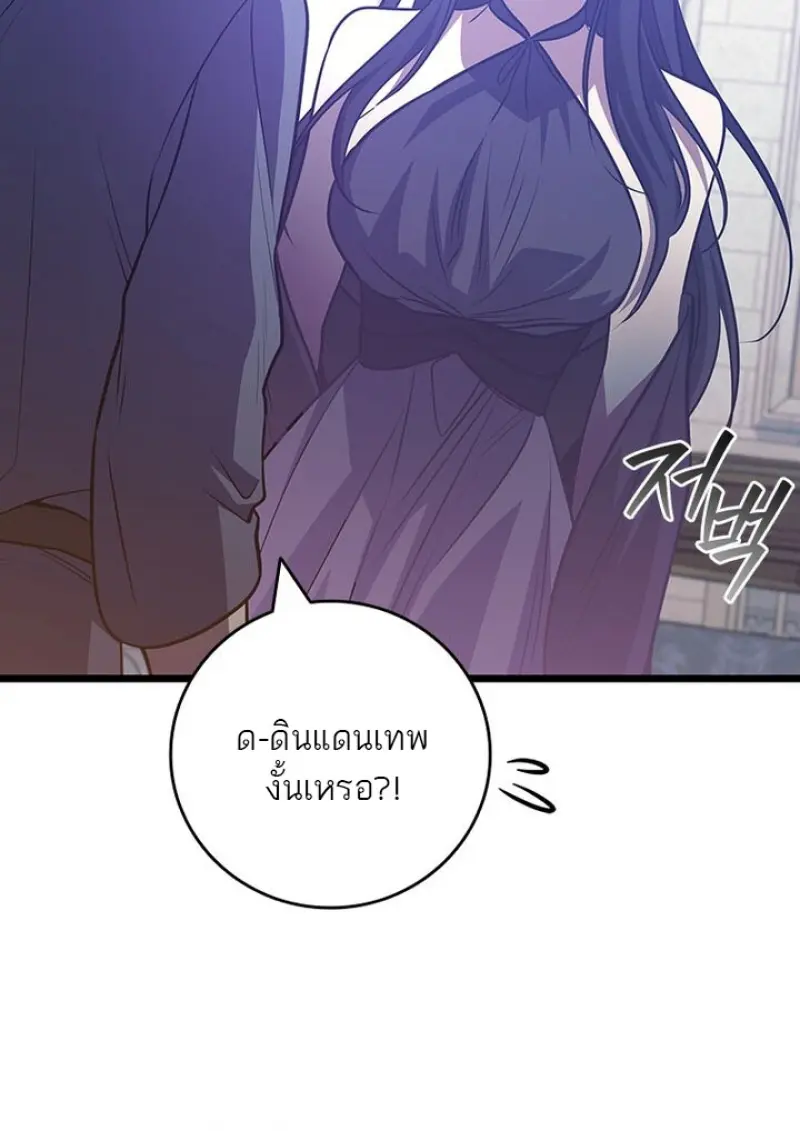 หน้า 69 จาก 145