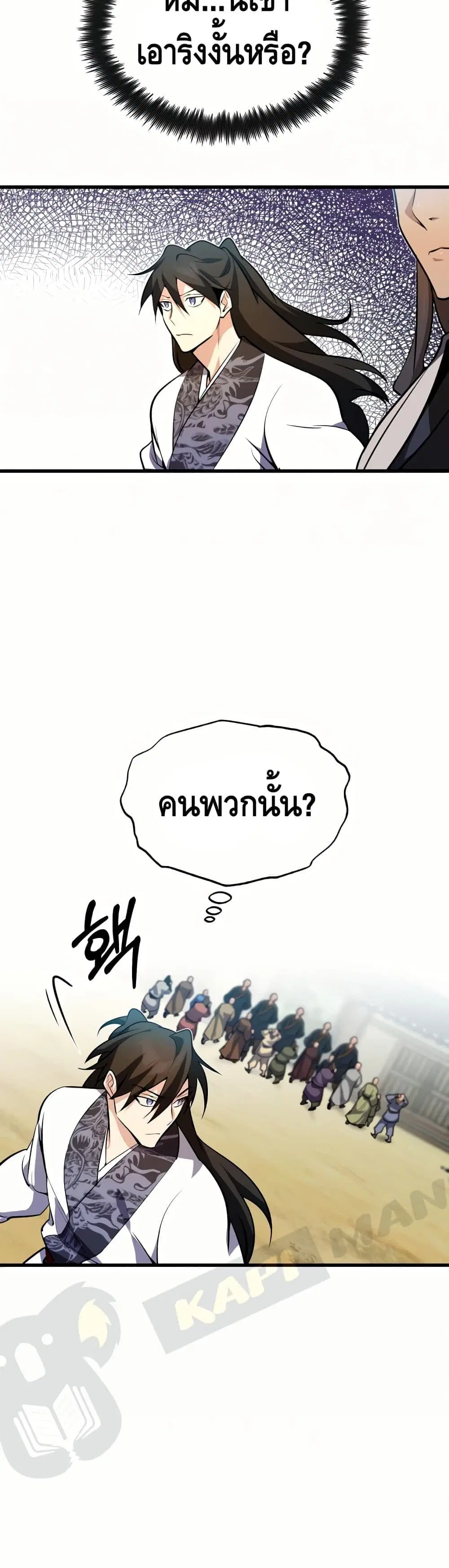 หน้า 59 จาก 61