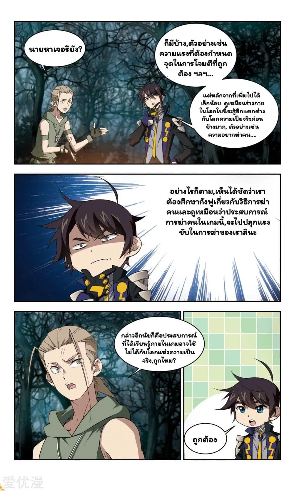 หน้า 8 จาก 27