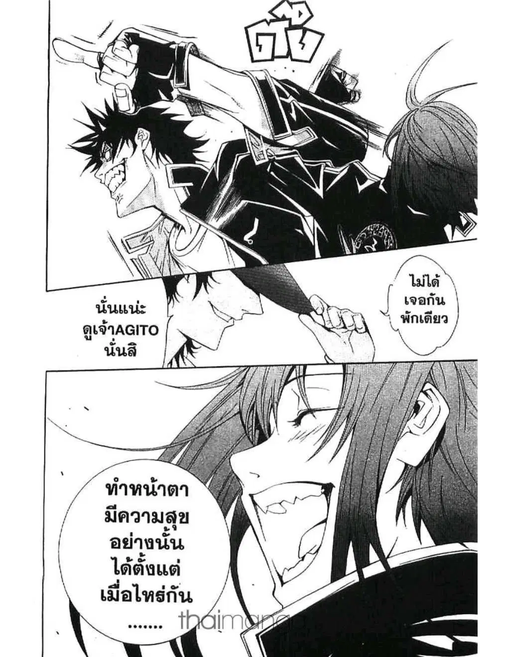 หน้า 7 จาก 21
