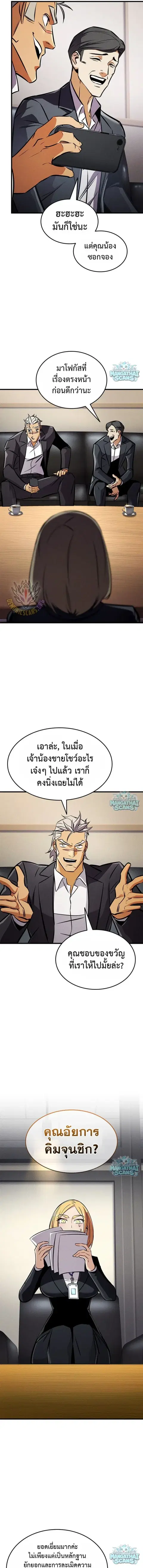 หน้า 6 จาก 22
