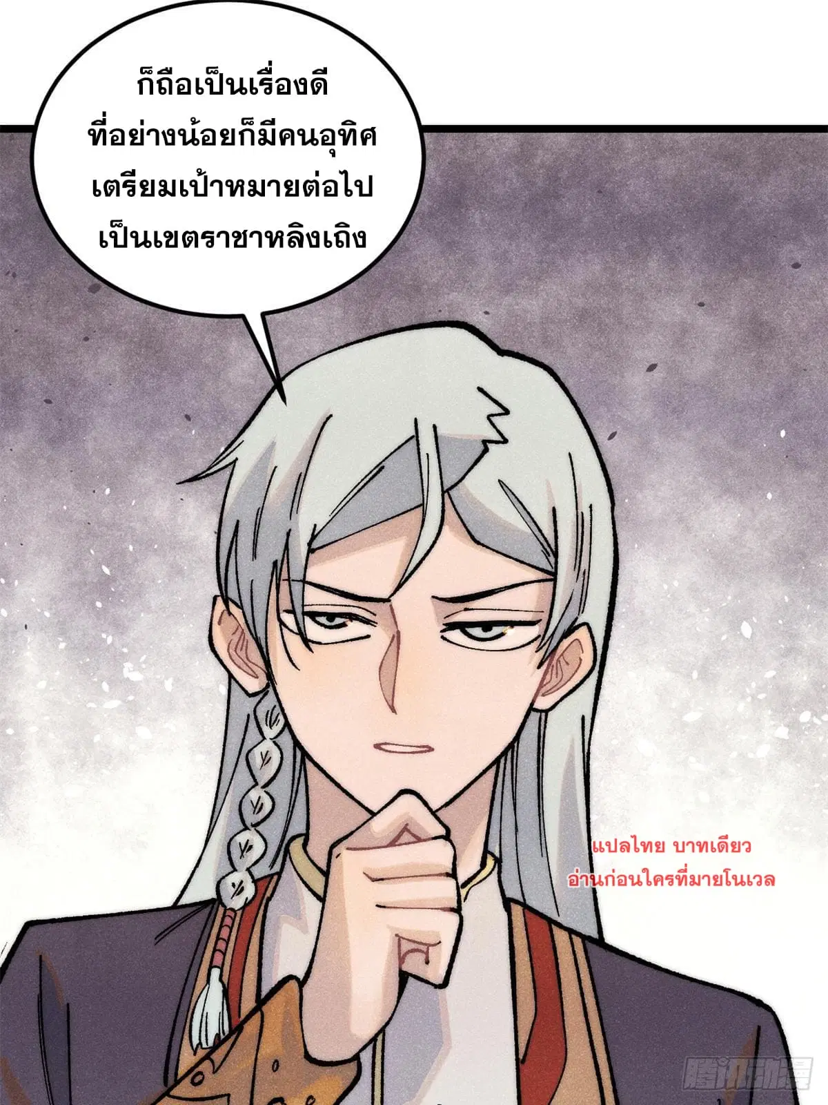 หน้า 68 จาก 86